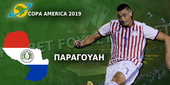 Παραγουάη-Copa-America-2019.jpg