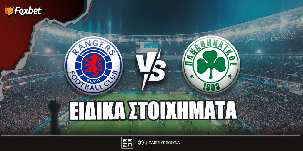 rangers-pao-eidika-foxbet.jpg