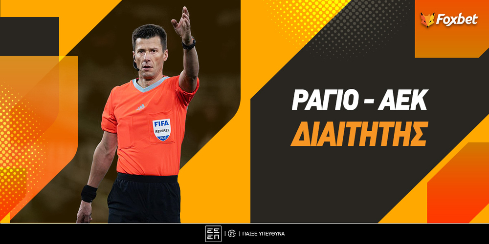 RAYO AEK diaititis.jpg