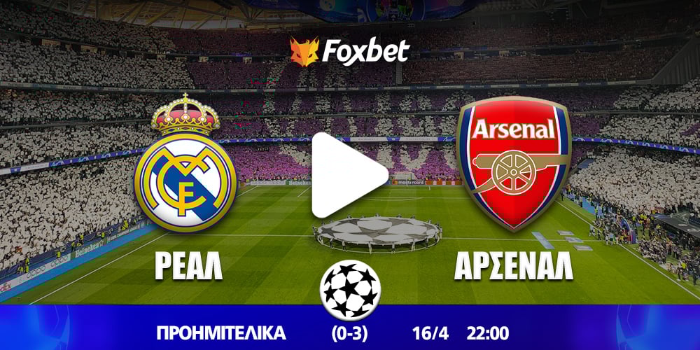 real-arsenal-foxbet.jpg
