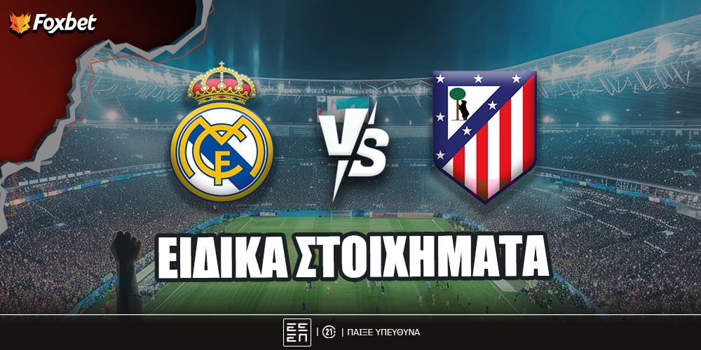 real-madritis-atletiko-madritis-eidika-stoiximata.jpg