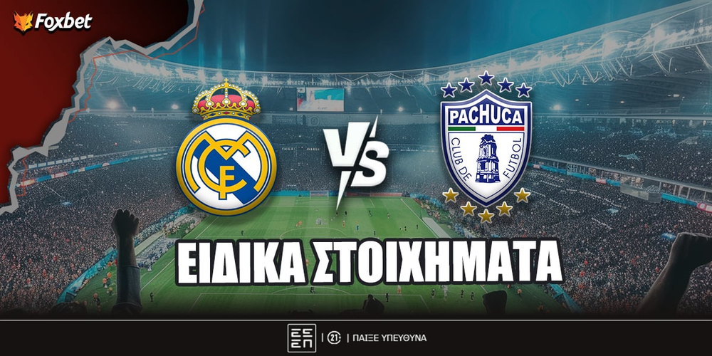 real-madritis-patsoyka-eidika-stoiximata.jpg