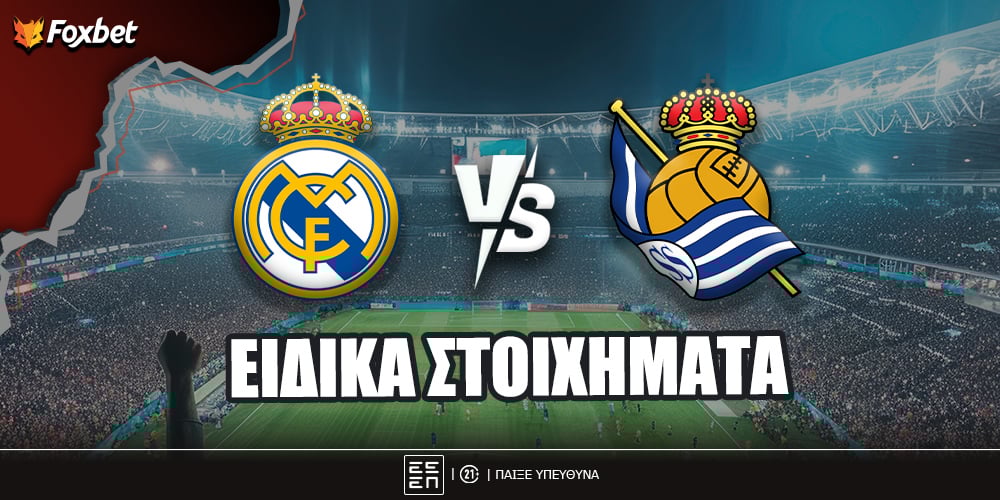 Ρεάλ Μαδρίτης - Σοσιεδάδ ειδικά.jpg