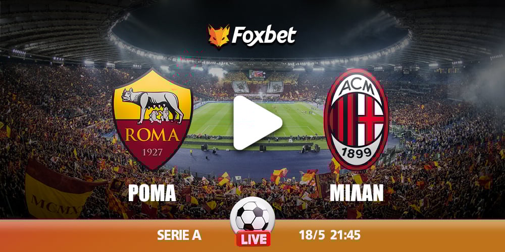 roma-milan-foxbet.jpg
