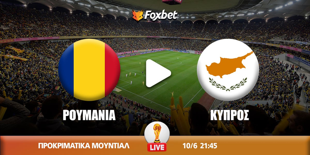 roumania-kypros-foxbet.jpg