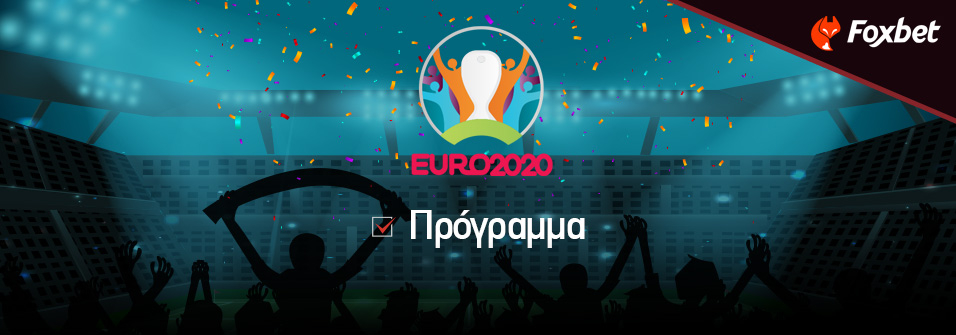 Euro-2021-προγραμμα.jpg