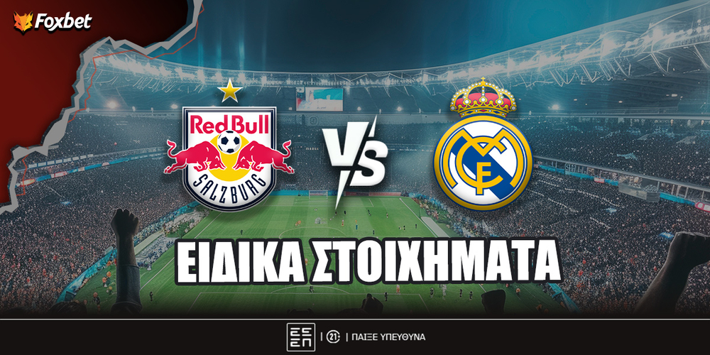 salzburg-real-eidika-foxbet.jpg