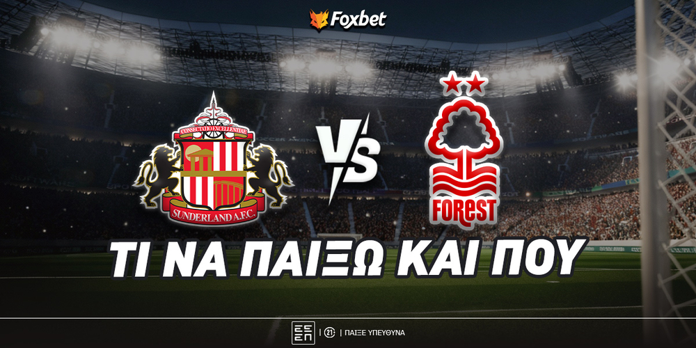 Σάντερλαντ - Νότιγχαμ Φόρεστ.jpg