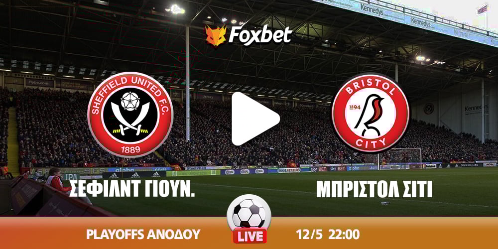 sefilnt-gioynaitent-bristol-siti-kanali-live-streaming.jpg