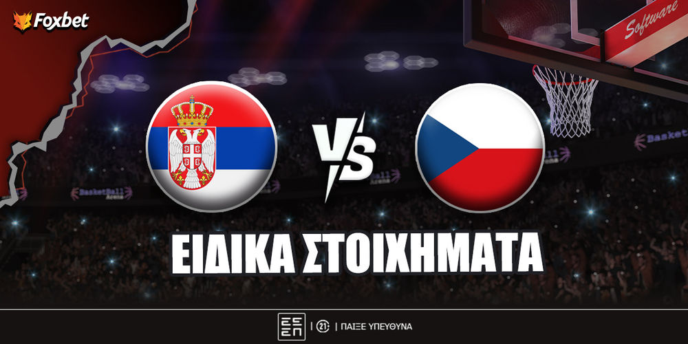 Serbia-tsexia-foxbet-eidika.jpg