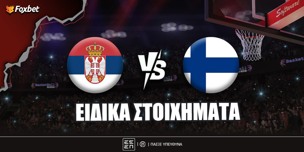 Σερβία - Φινλανδία ειδικά.jpg