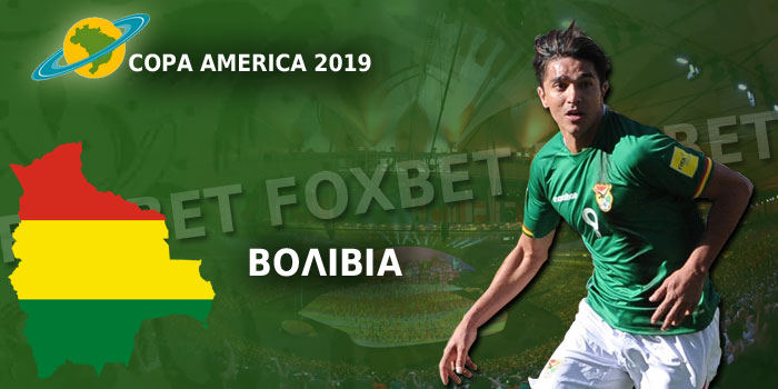 Βολιβία-Copa-America-2019.jpg