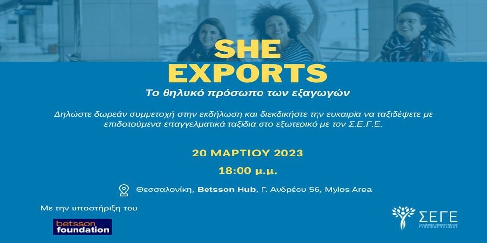 SheExports_930_600_px_1000x500.jpg