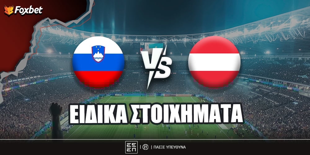 Σλοβενία - Αυστρία Ειδικά Foxbet.jpg