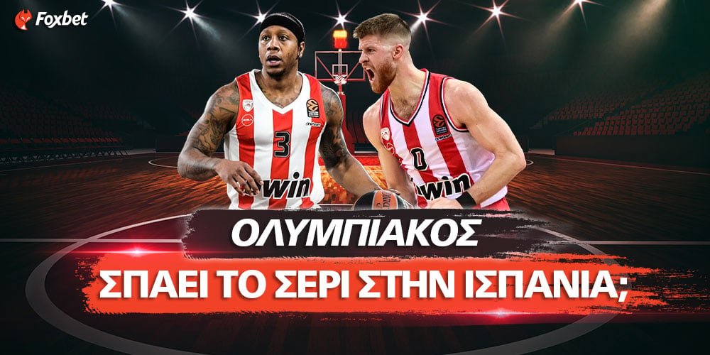 ΣΠΑΕΙ-ΤΟ-ΣΕΡΙ-ΣΤΗΝ-ΙΣΠΑΝΙΑ2-foxbet.jpg