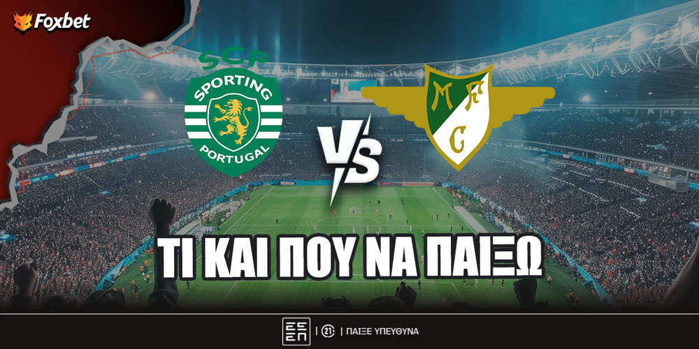 ΣΠΟΡΤΙΝΓΚ - ΜΟΡΕΪΡΕΝΣΕ fox.jpg