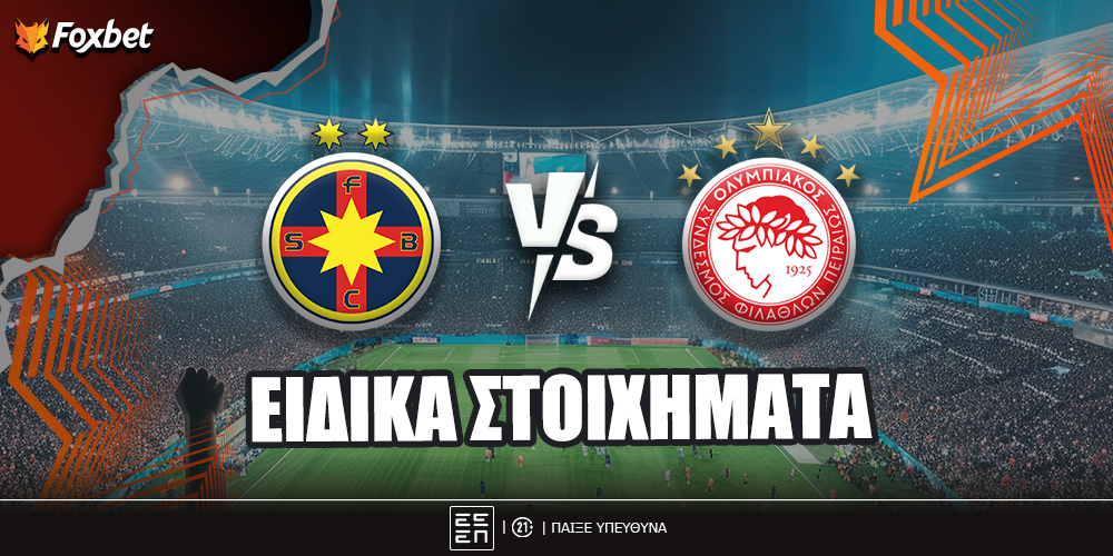 Στεάουα - Ολυμπιακός ειδικά.jpg