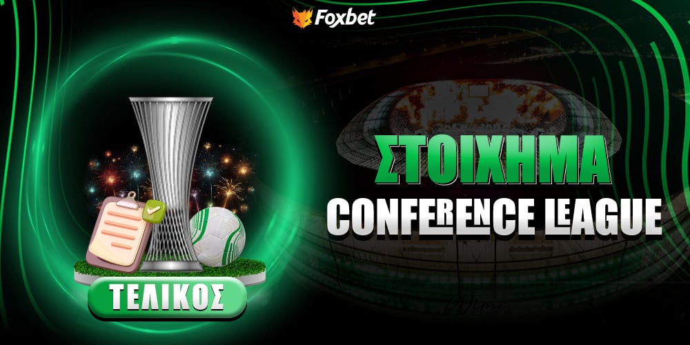 Στοίχημα Conference League.jpg