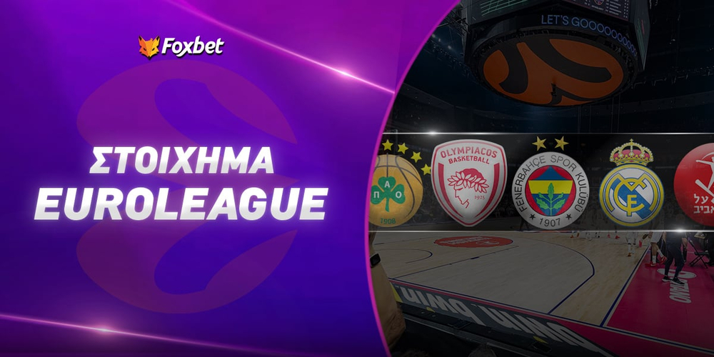 Στοίχημα Euroleague.jpg