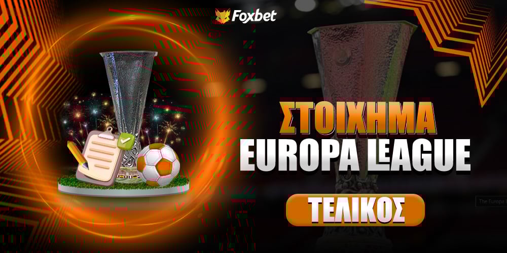 Στοίχημα Europa League.jpg