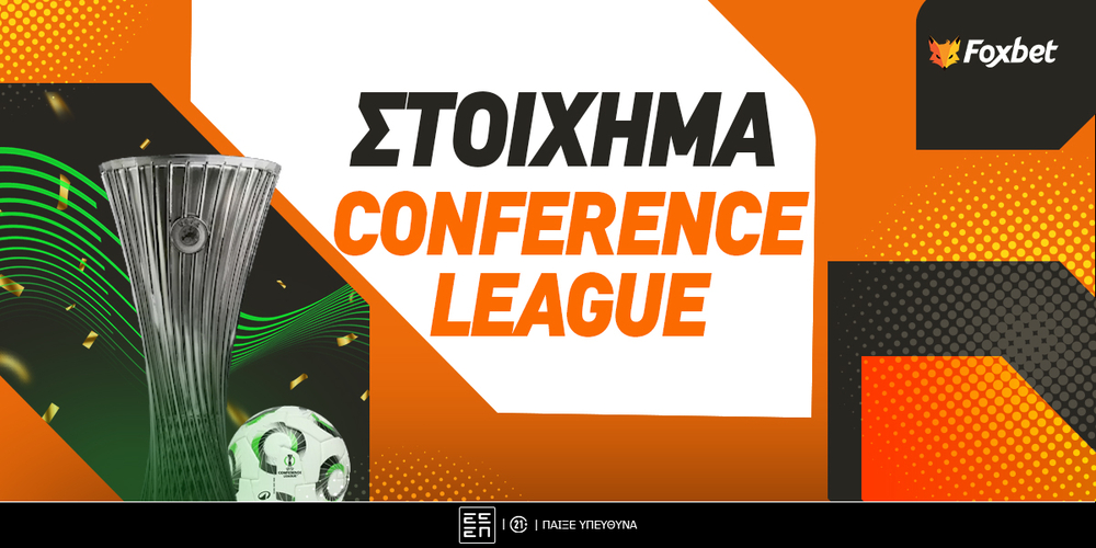 Στοίχημα Κόνφερενς Λιγκ.jpg