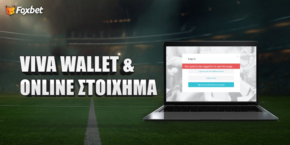 stoichima_me_viva_wallet_pos_tha_kanete_sunallages.jpg