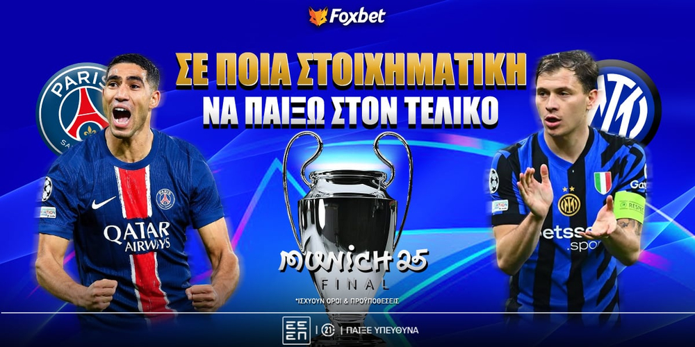 stoixhmatikh-telikou-champions-league-foxbet.jpg