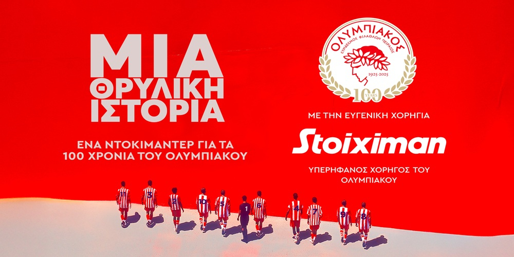 STOIXIMAN-100-xronia-Oly.jpg