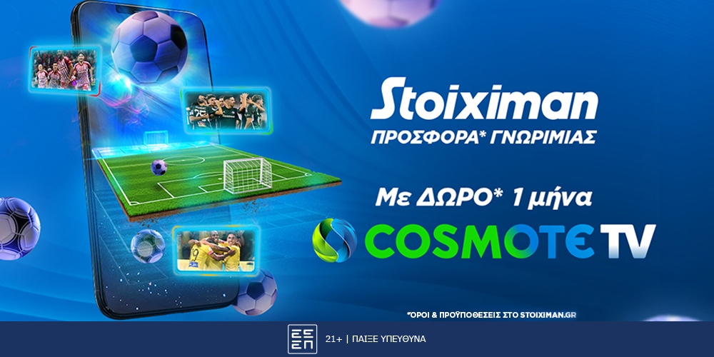 Stoiximan-cosmote-TV-1000x500.jpg