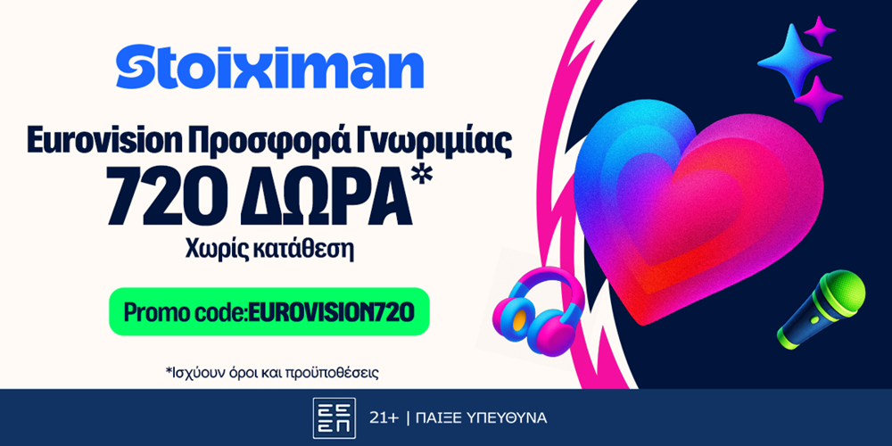 STOIXIMAN-EUROVISION720.png