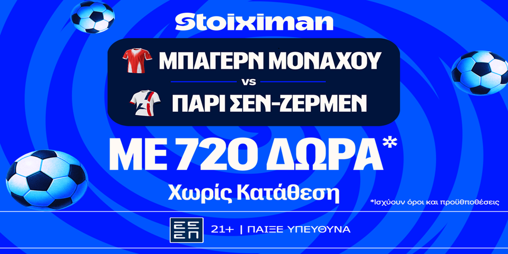 STOIXIMAN-MASTER-RBAYERN-PSG-720-DORA.png