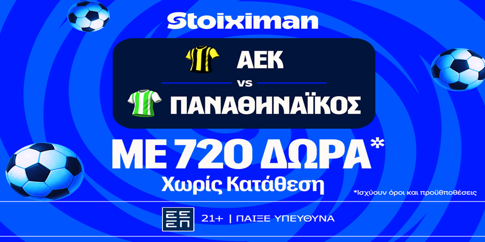 STOIXIMAN-MISSION-AEK-PANATHINAIKOS-720-DORA.png