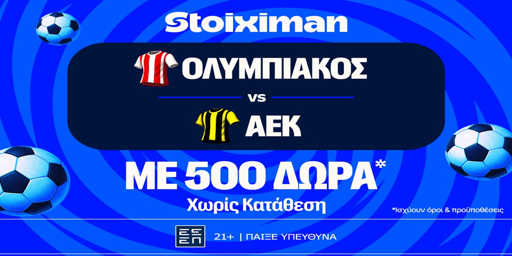 STOIXIMAN-MISSION-OLYMPIACOS-AEK-5-4.jpg
