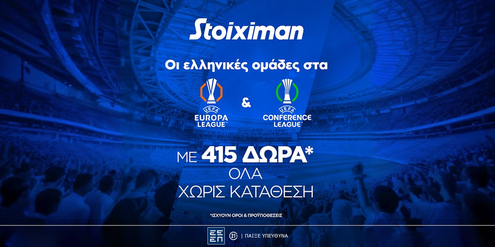 stoiximan-offers-greek-teams-415dwra-1200x600.jpg