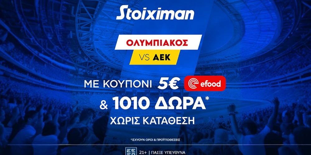 Stoiximan Efood.jpg