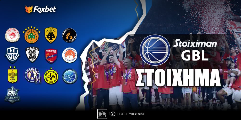 Stoiximan GBL Στοίχημα Μεγάλα «αιώνια» φαβορί για τη νέα σεζόν!.jpg