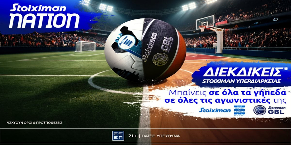 Stoiximan Υπερδιαρκείας  Pres13.09.jpg