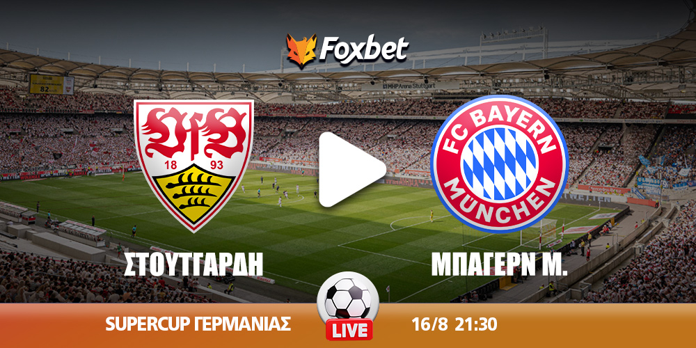 stoytgkardi-mpagern-kanali-live-streaming.jpg