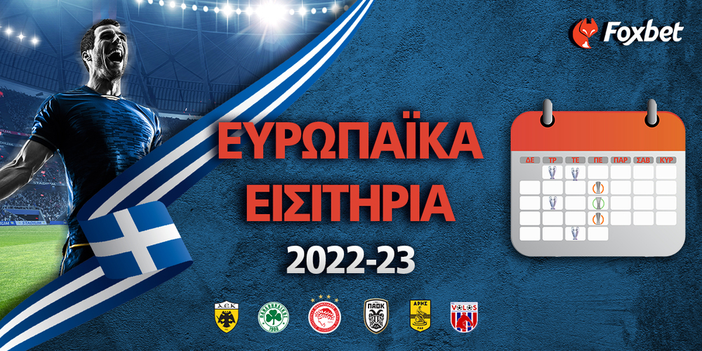 super-league-programma_eurwpaika-eishthria-22-23.jpg