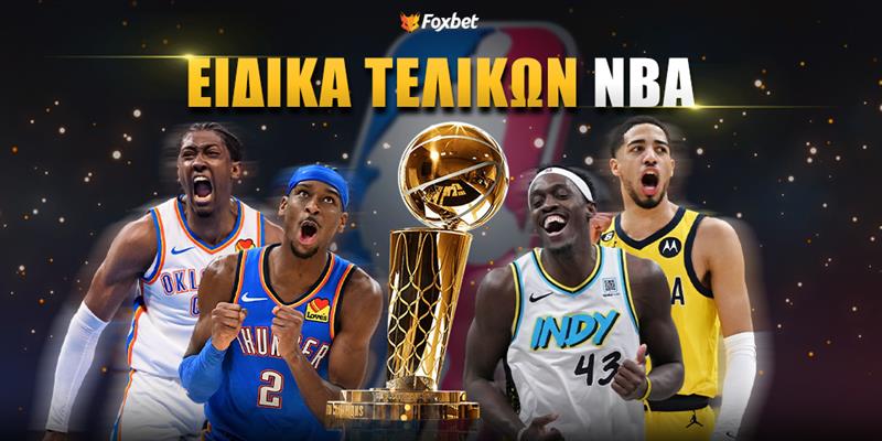 teliki-nba-ta-hot-idika-tis-siras-thanter-peisers.jpg
