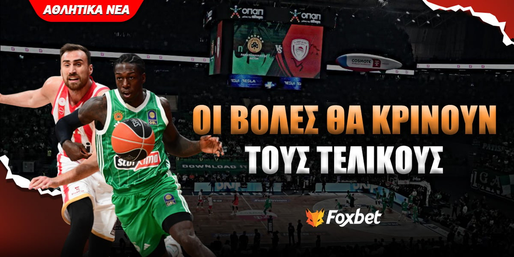 telikoi-gbl_foxbet-eidiseis.jpg