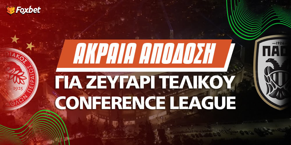 Τελικός Conference League 2024.jpg