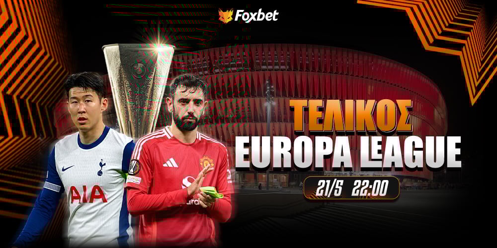 Τελικός Europa League.jpg