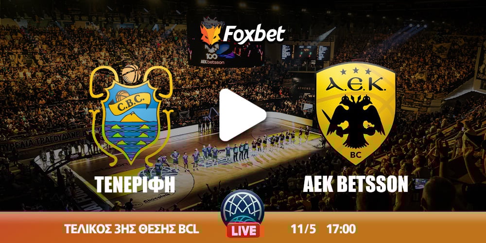 tenerifi-aek-kanali-live-streaming.jpg