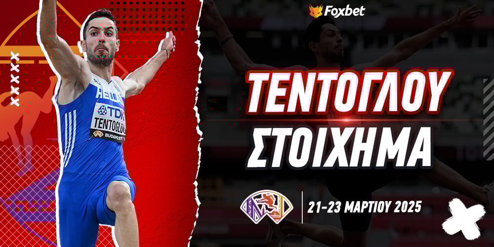 Τεντόγλου Παγκόσμιο Foxbet.jpg