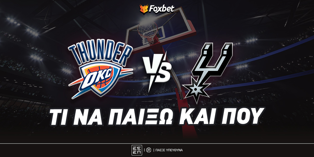 Θάντερ - Σπερς Προγνωστικά.jpg