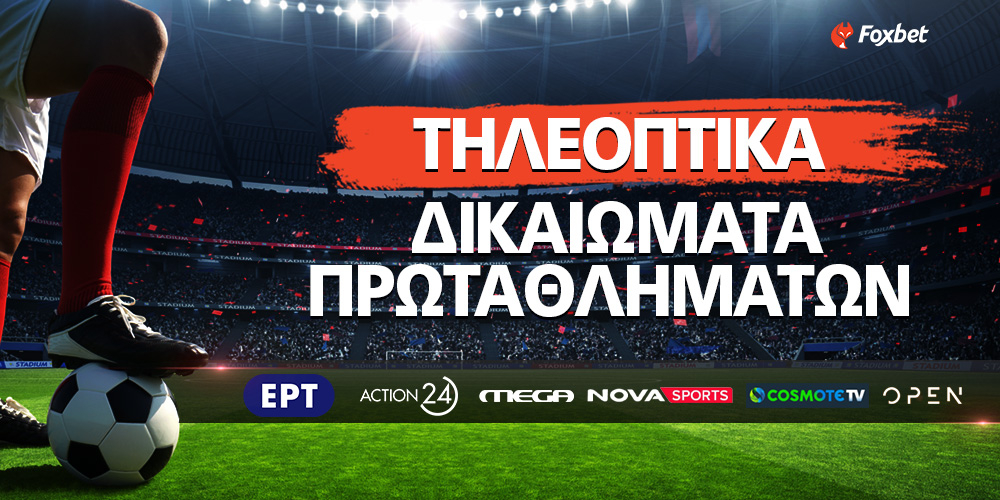 Thleoptika-dikaiwmata.jpg