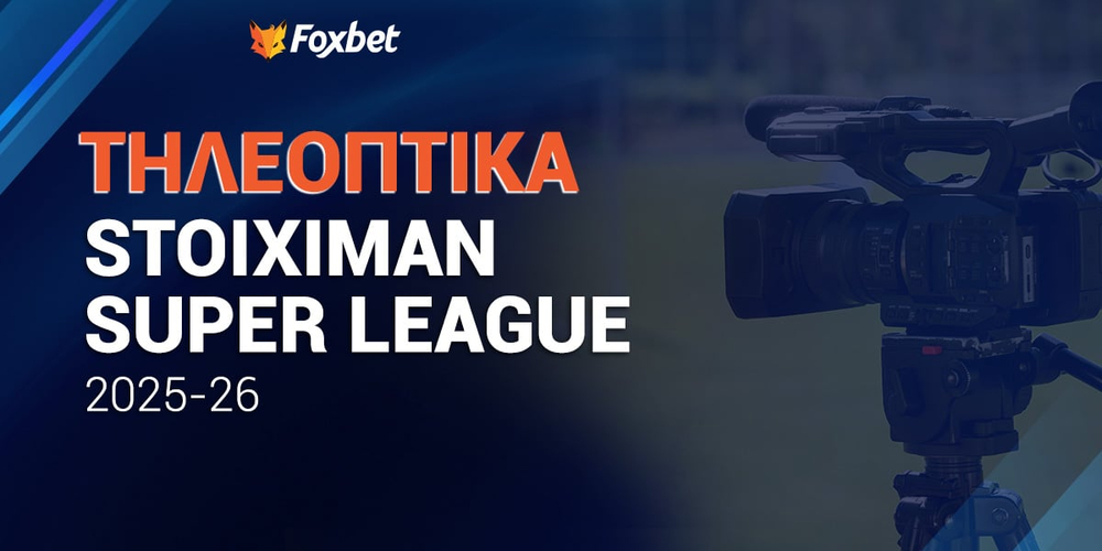 THLEOPTIKA_stoixman-super-league_foxbet_13-6-2025.jpg
