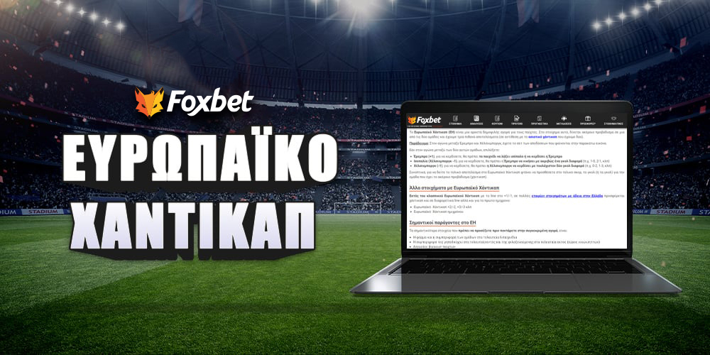 ti_einai_to_europaiko_chantikap_eh_-_odigos.jpg