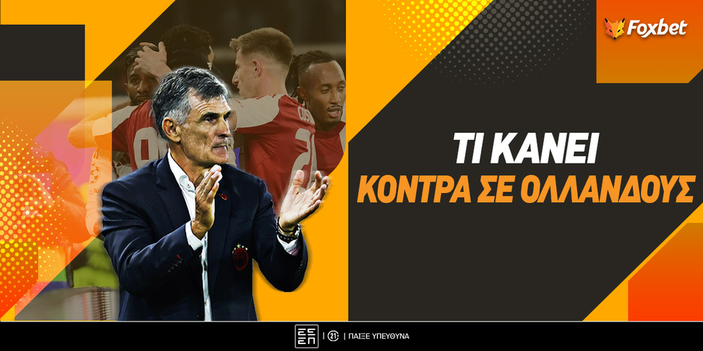 Τι κάνει ο Ολυμπιακός κόντρα σε Ολλανδούς.jpg